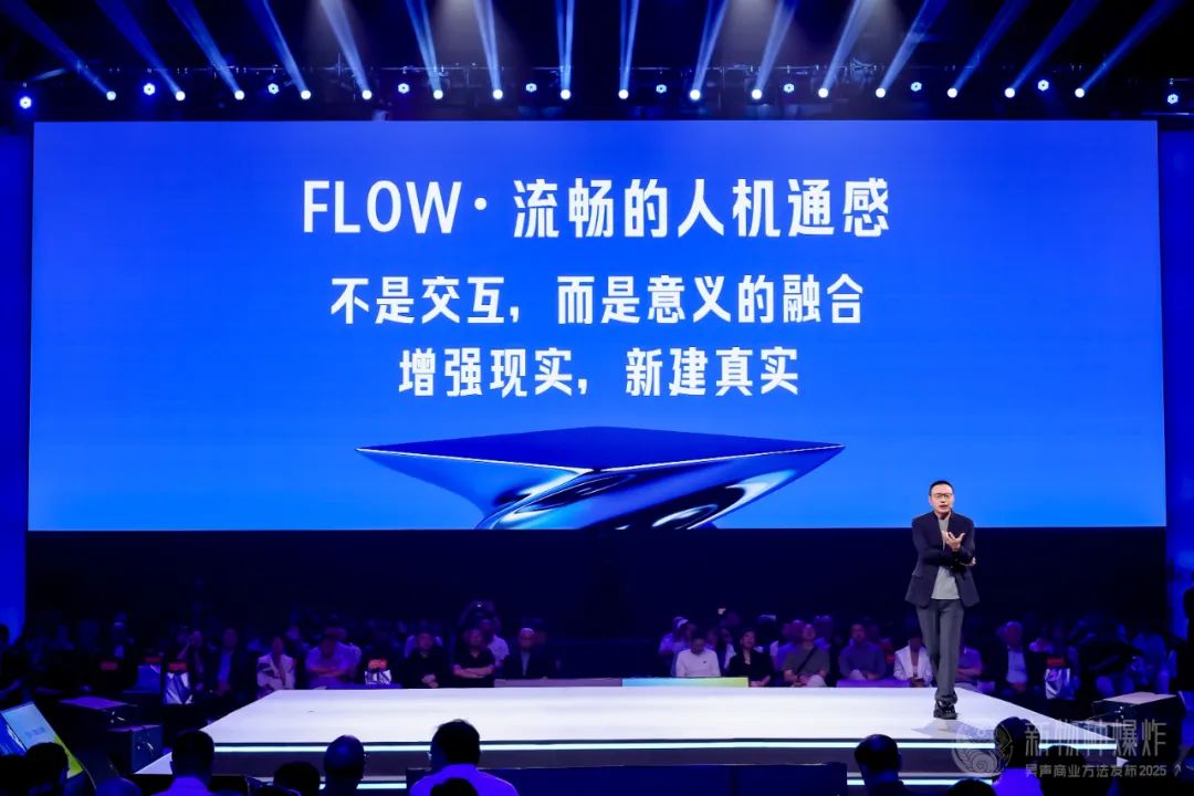 吴声2025年度演讲：场景革命十年，哲学生活方式到来