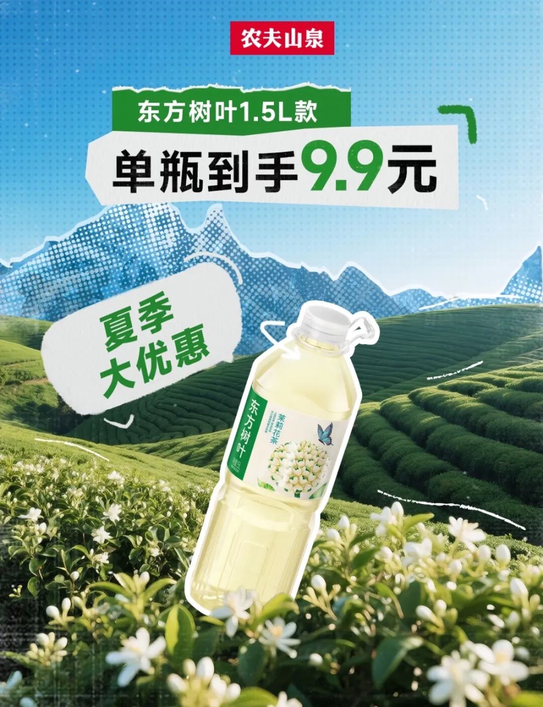农夫山泉的“长期主义胜利”：十年，等来一个百亿茶饮业务