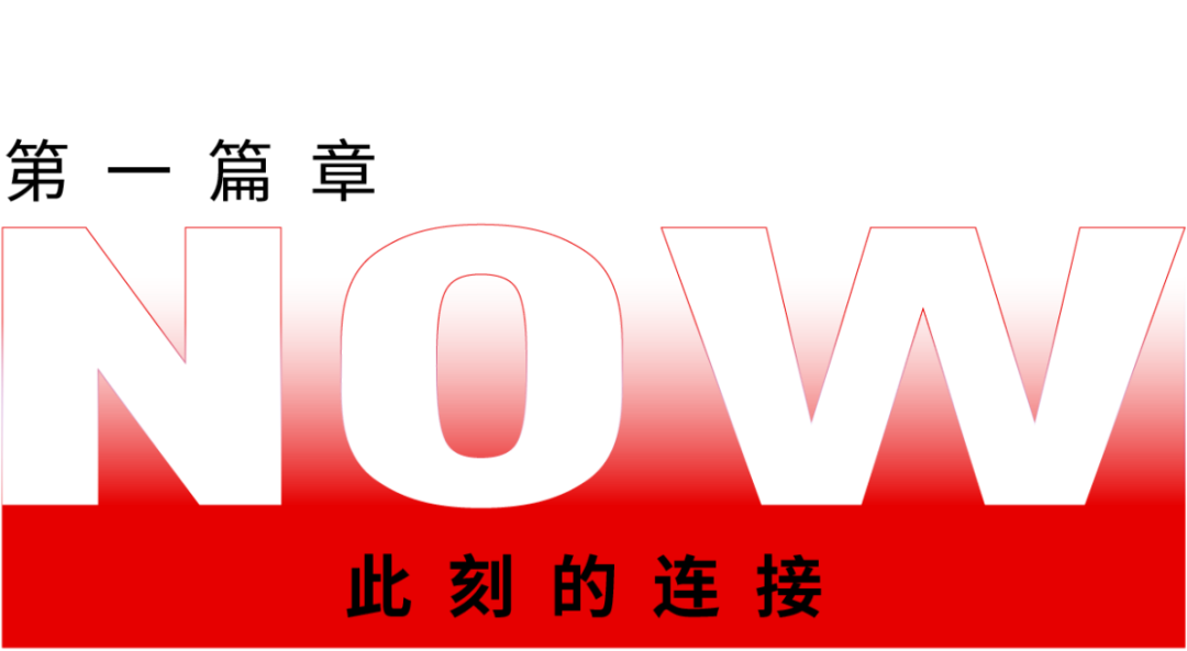 吴声2025年度演讲：场景革命十年，哲学生活方式到来