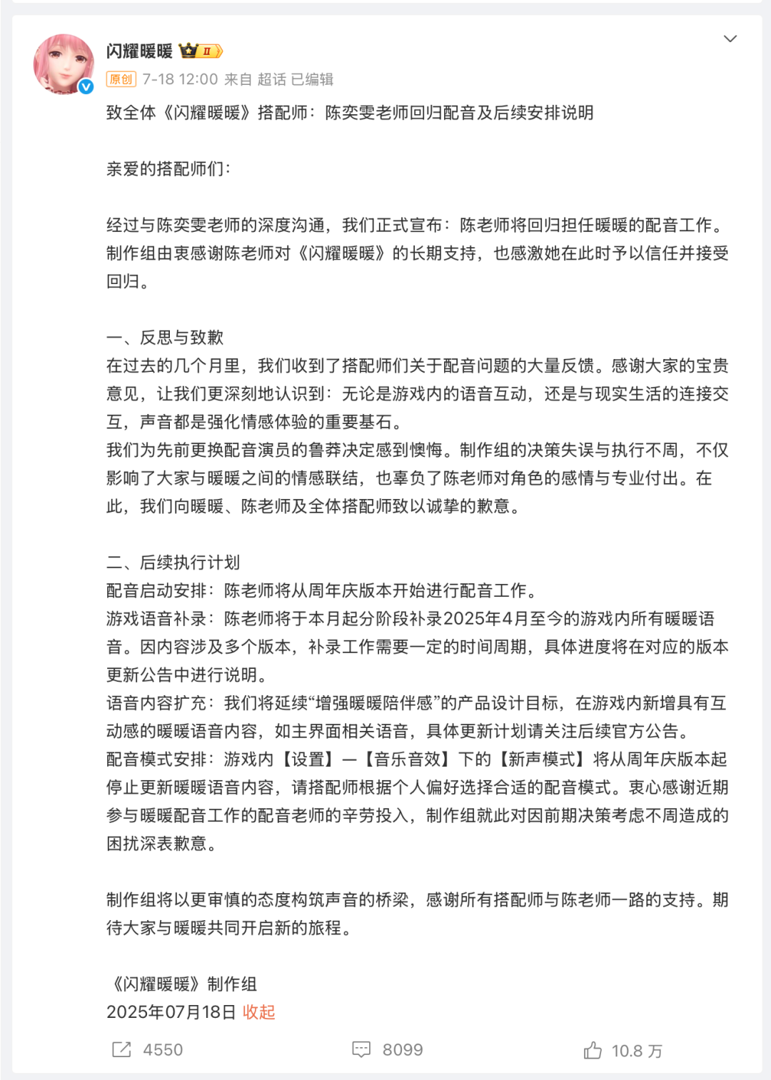 “冷暴力”的恋与深空，迎来玩家律师函
