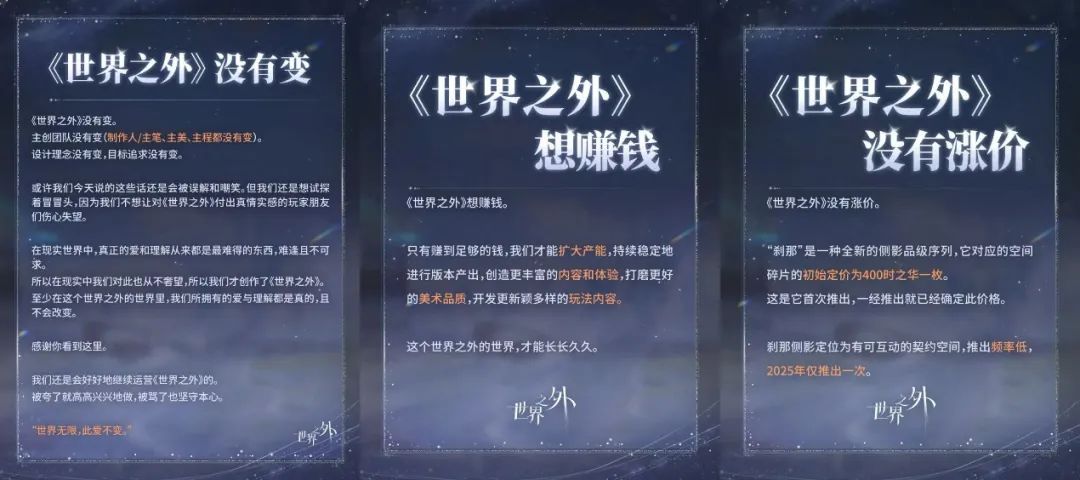 流水暴跌95%，排名掉出150，《世界之外》把姐妹们全得罪了