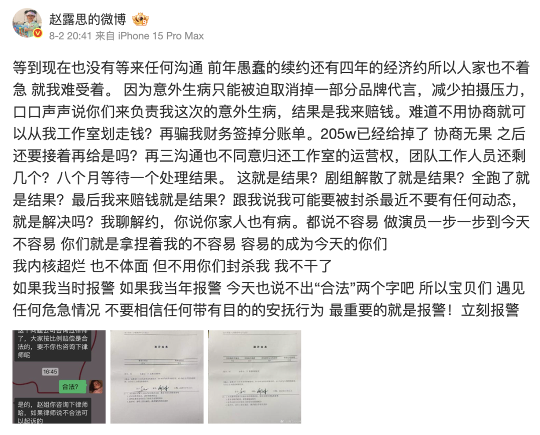 谁在“逼疯”赵露思？