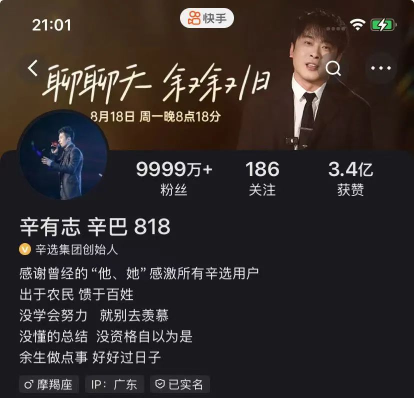 辛巴“金蝉脱壳”，揭开了直播带货的“罪与罚”