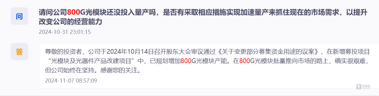 铭普光磁1.18亿布局充电桩业务，亏损泥潭中的“押注”成效待考