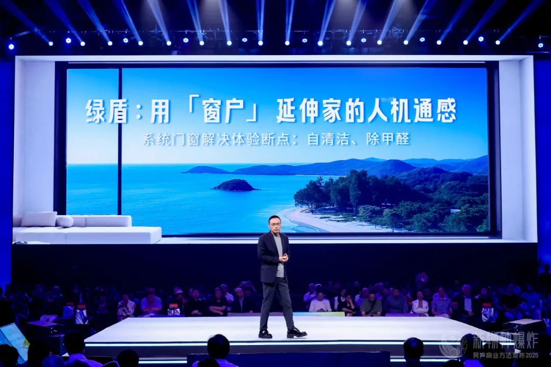 吴声2025年度演讲：场景革命十年，哲学生活方式到来