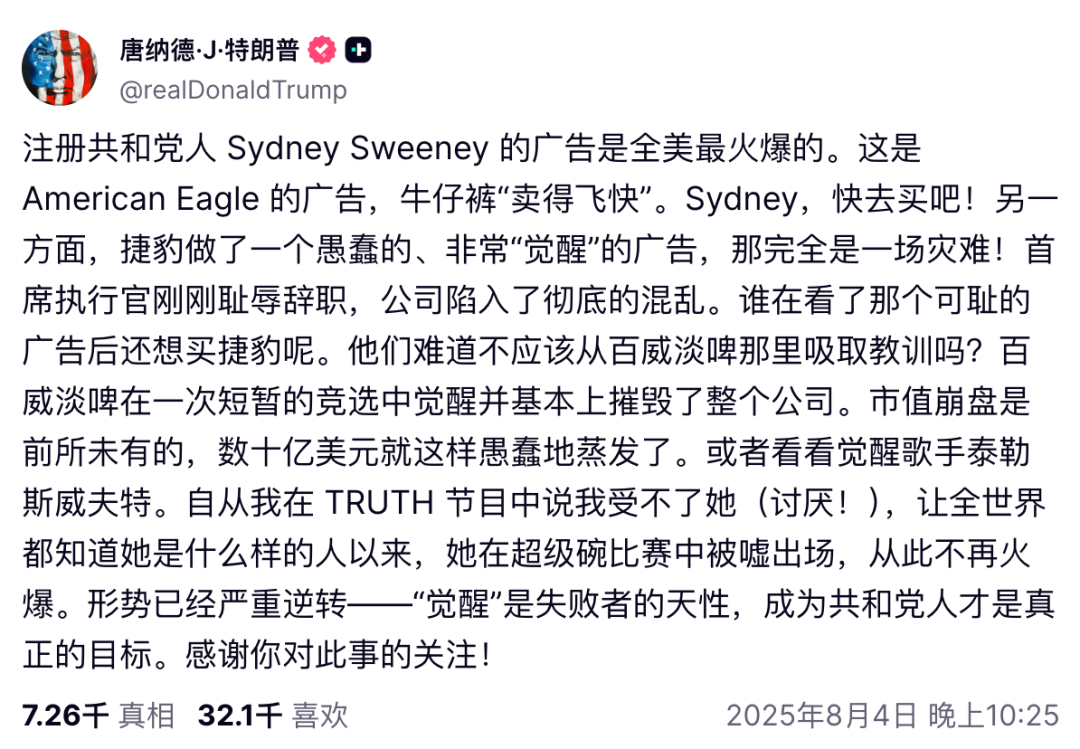 从悉尼妹代言AE广告风波，看美国的文化战争