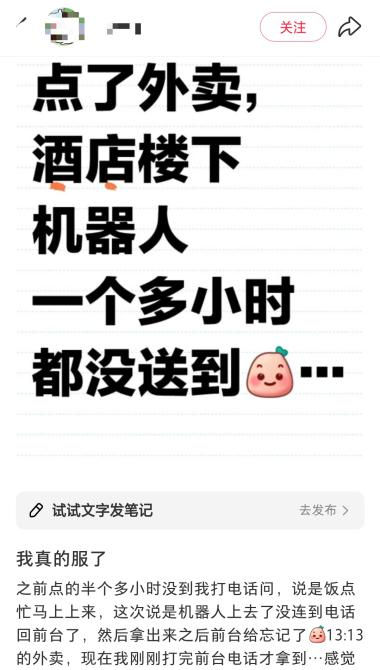 人形机器人来了，酒店又有一批人要下岗了？