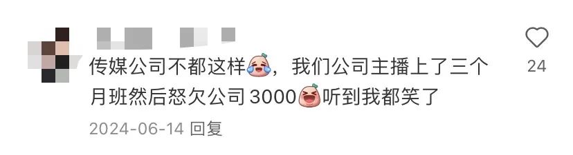 单场打赏超千万，团播的流量生意和被看见的粉丝