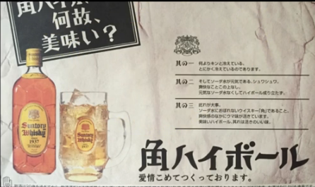 讲透三得利：从杂货铺到千亿威士忌巨头，三得利的做对了什么？