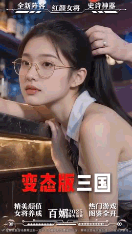 AI+微恐+美女，华南厂商又跑出一批小游戏