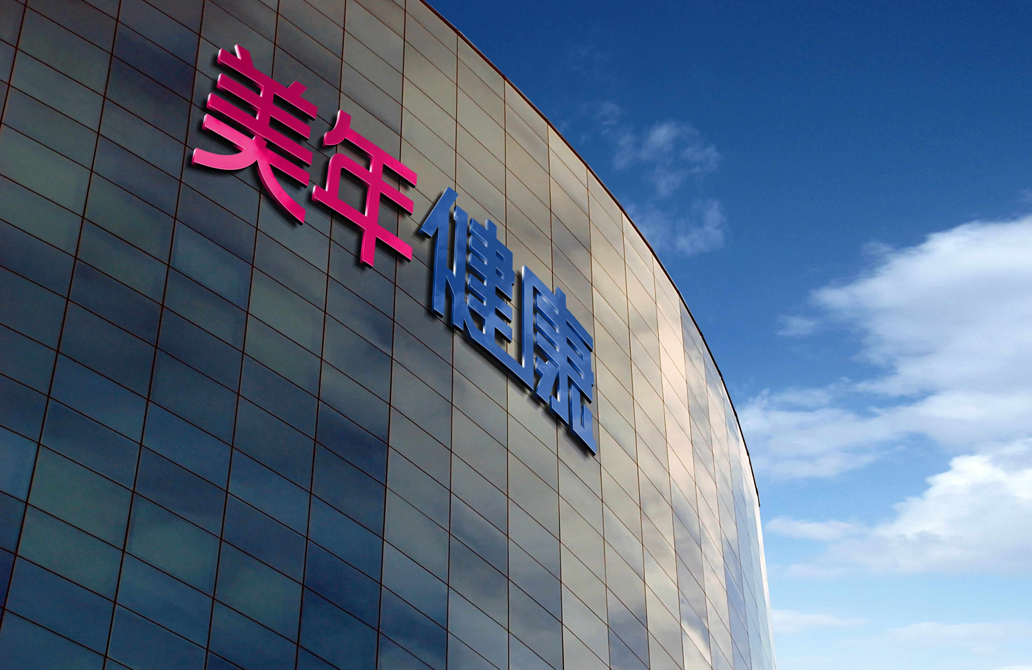 AI赋能下的体检革命：美年健康如何让优质体检移向“民生货架”