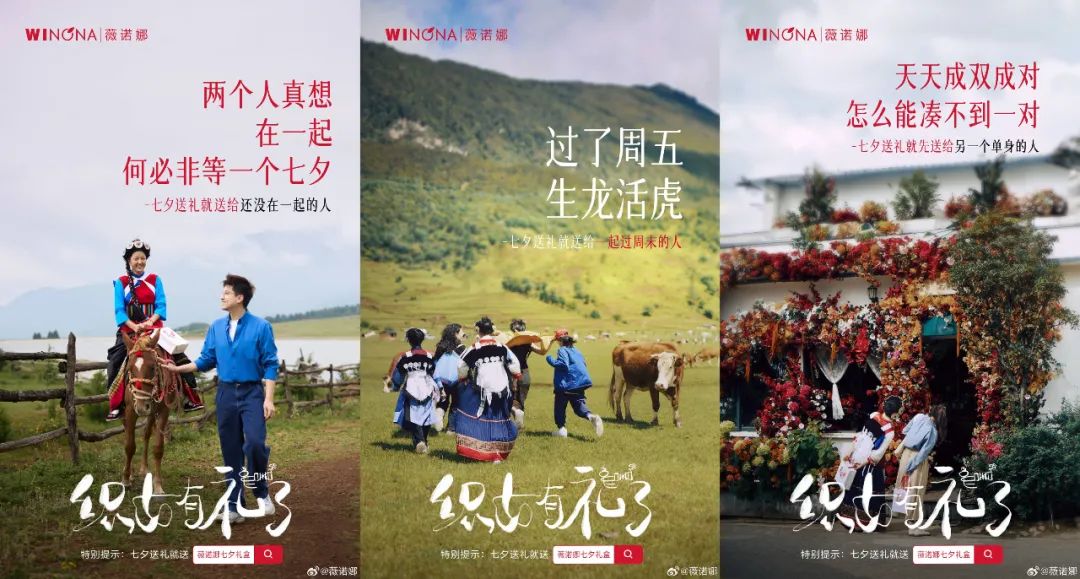 从恋爱经济到关系经济，七夕营销，品牌如何谈「爱」？