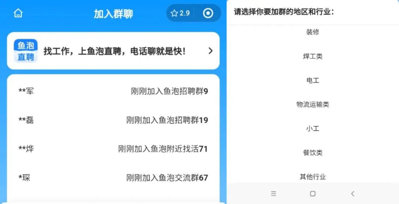 狂烧15亿,鱼泡能挤上白领招聘牌桌吗?