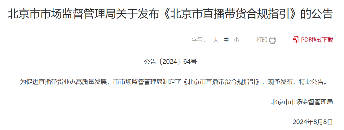 辛巴“退网”，快手和辛选都安心些了？