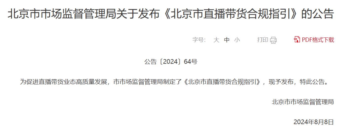 辛巴“退网”,快手和辛选都安心些了?