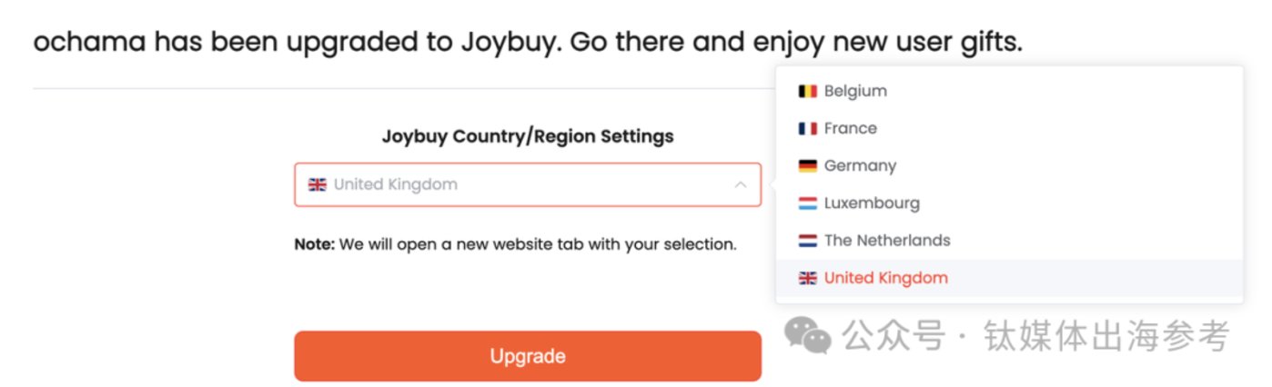 越南发布《国家数据中心数据战略》;京东欧洲零售品牌Ochama更名Joybuy;TikTok Shop黑五预计投入超百亿|一周「出海参考」