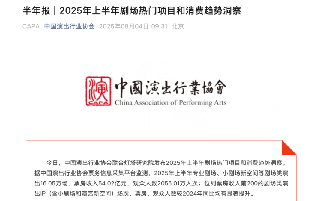 今年脱口秀、舞剧、音乐剧等市场杀疯了