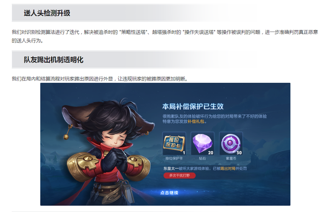 国内第一案，《王者荣耀》匹配错了？