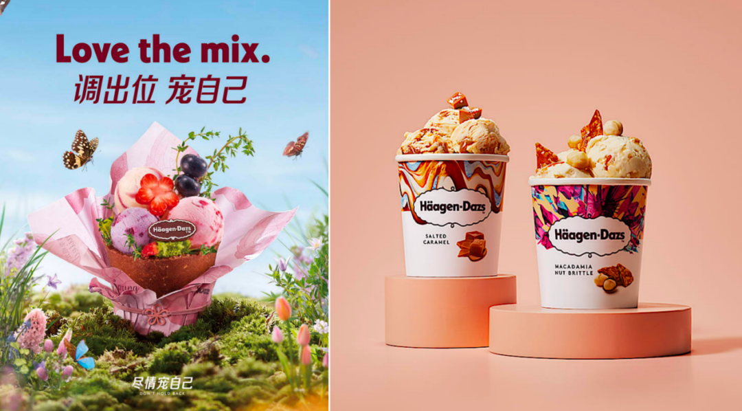 哈根达斯易主在即，“花落”高盛？
