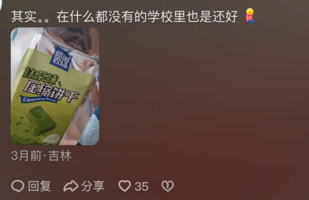 零食带货视频，针对大馋丫头的一场“资本做局”