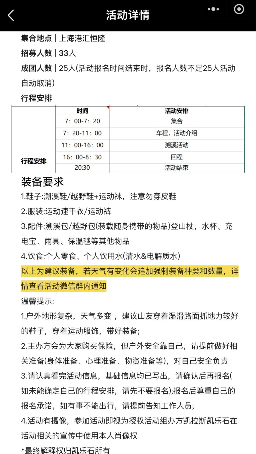为什么品牌都渴望回归线下？
