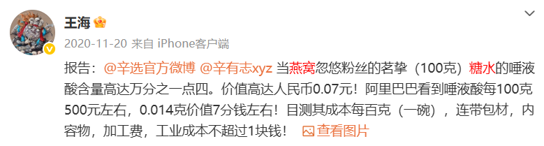 辛巴“退网”，快手和辛选都安心些了？