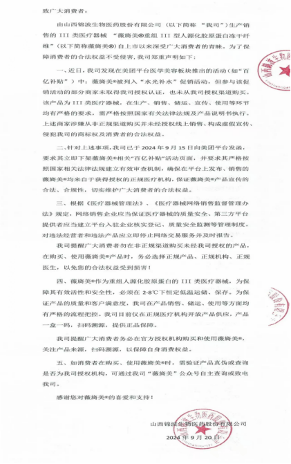 首富的算盘：锦波生物能否为钟睒睒再造神迹？