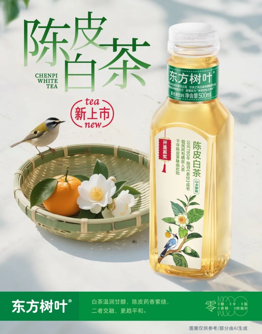 农夫山泉的“长期主义胜利”：十年，等来一个百亿茶饮业务