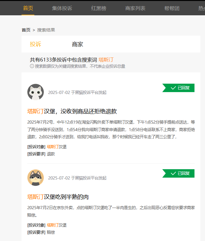花90万开家塔斯汀，能赚钱吗？