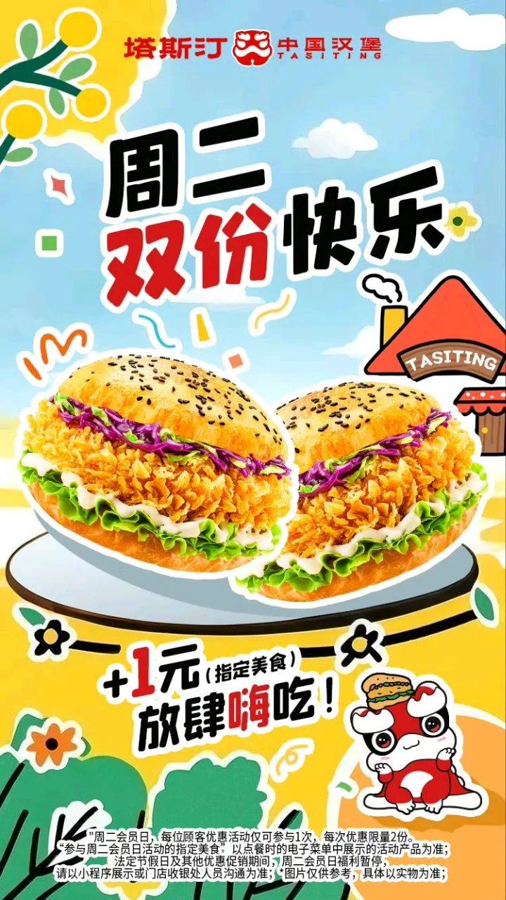 花90万开家塔斯汀，能赚钱吗？