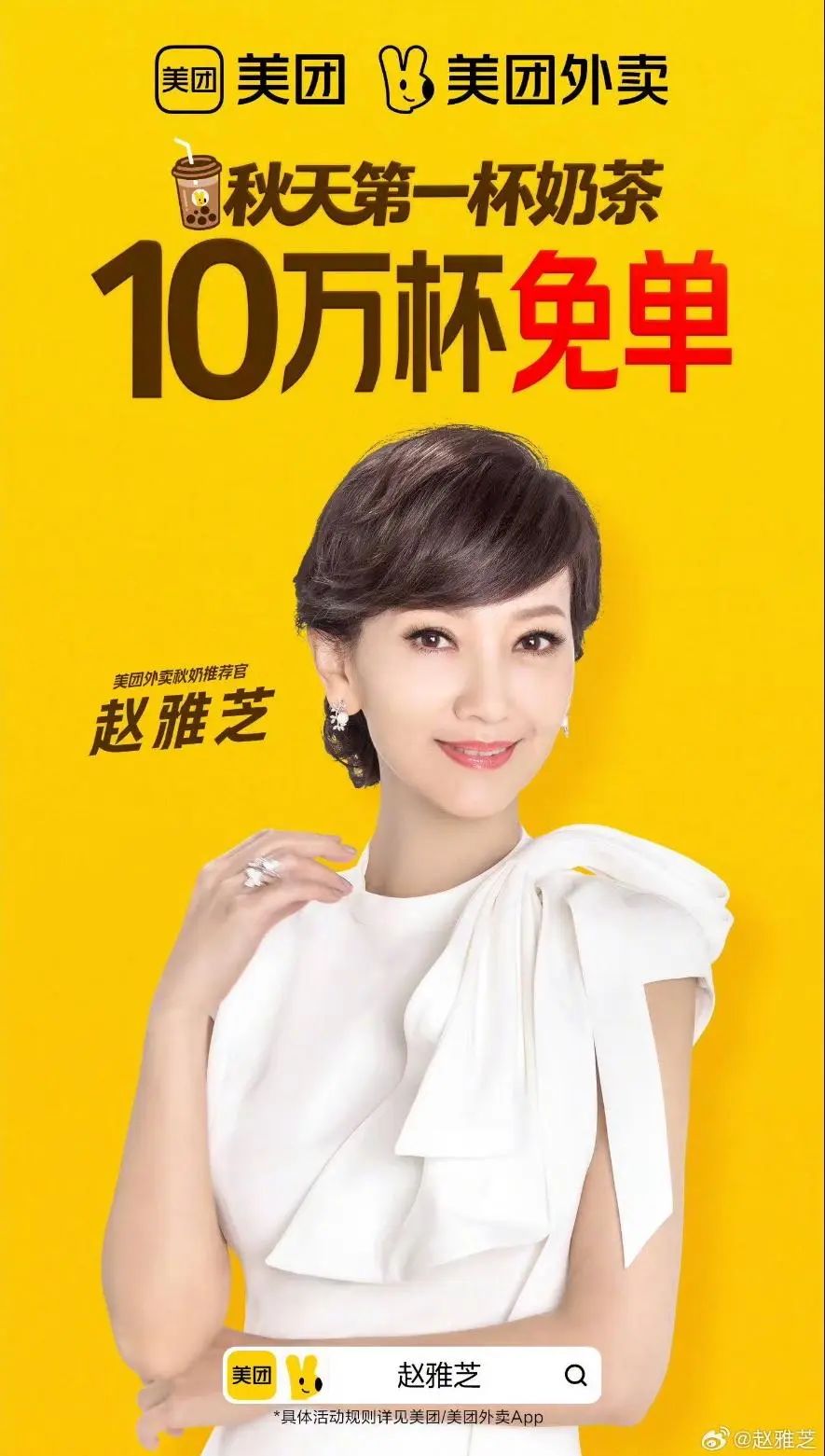 代言人观察：3大外卖平台扎堆官宣31位代言人，那艺娜数十万玩梗突围，市场正走向两极
