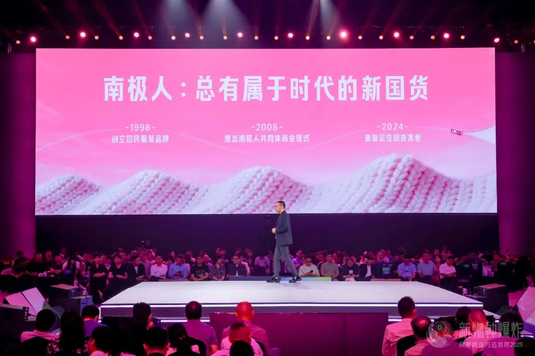 吴声2025年度演讲：场景革命十年，哲学生活方式到来