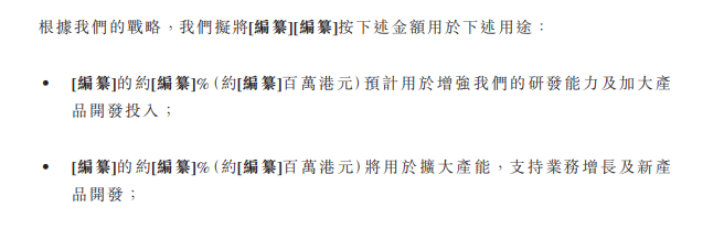 海清智元隐忧：盈利质量承压，扩产、补流募投项目合理性存疑｜IPO观察
