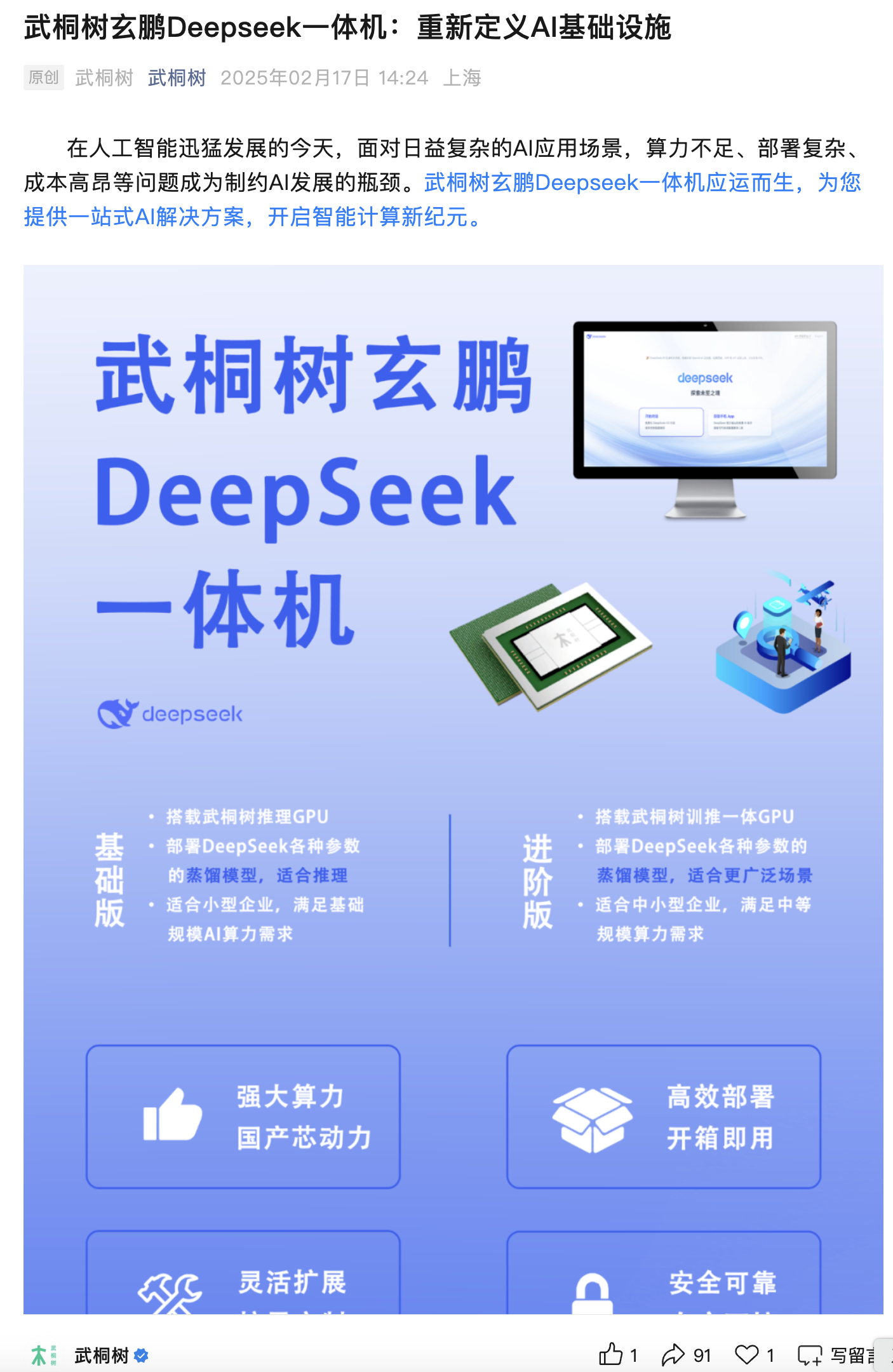 罗曼股份跨界算力：标的估值或暴涨18倍，频踩风口困局仍在｜并购一线