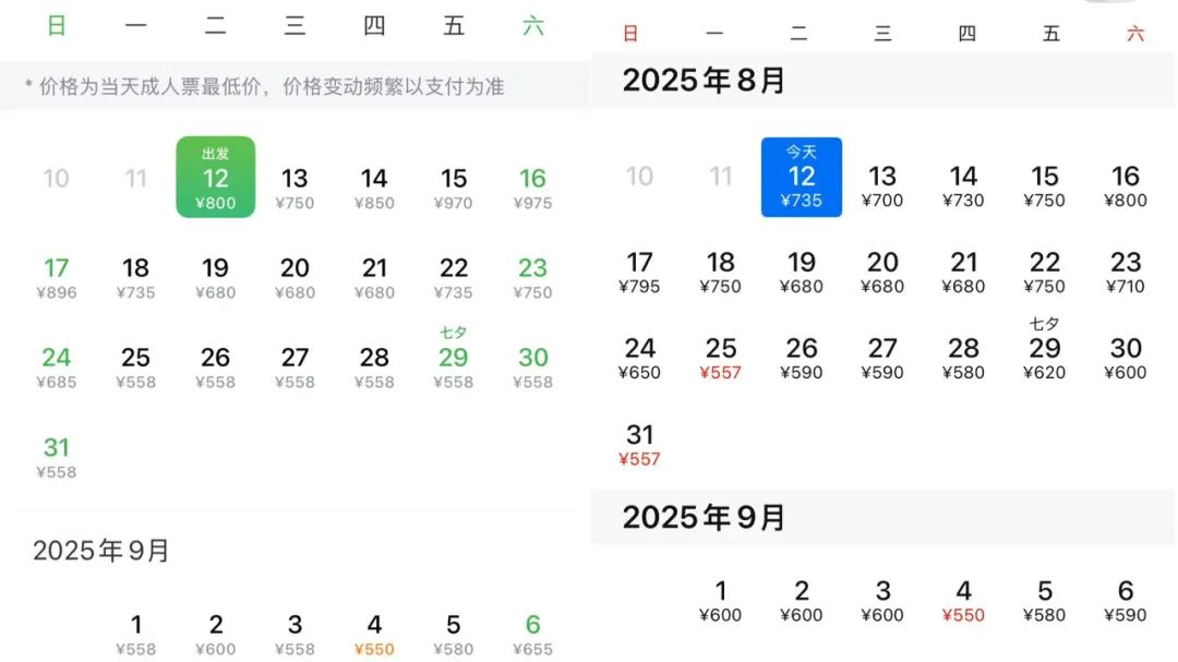 航旅纵横，成不了12306