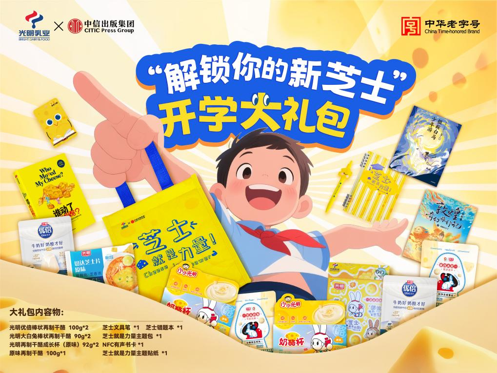 光明乳业再度携手上海书展，“乳品+文化”共筑美好生活新图景