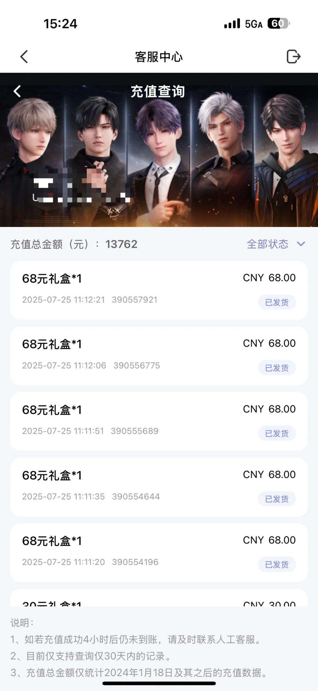 “冷暴力”的恋与深空，迎来玩家律师函