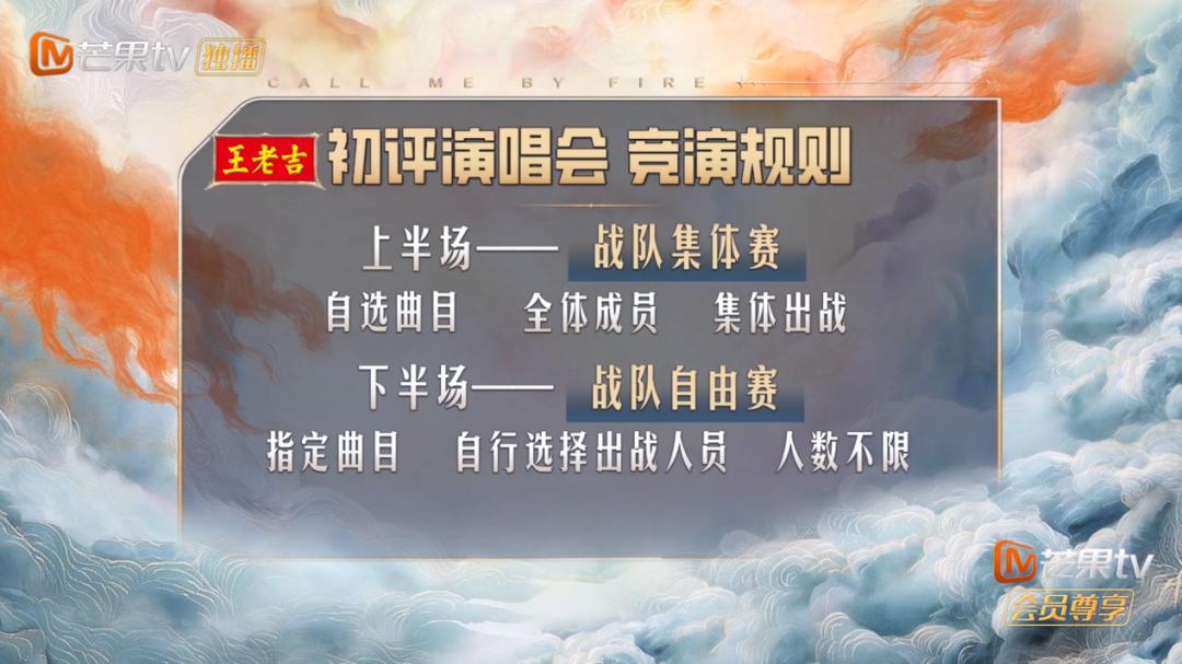 《披荆斩棘2025》：打团战牌，观众买账吗？