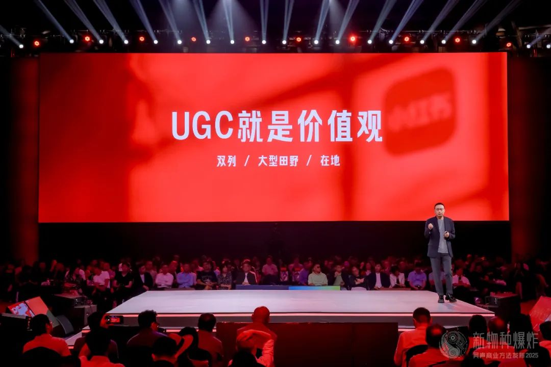 吴声2025年度演讲：场景革命十年，哲学生活方式到来