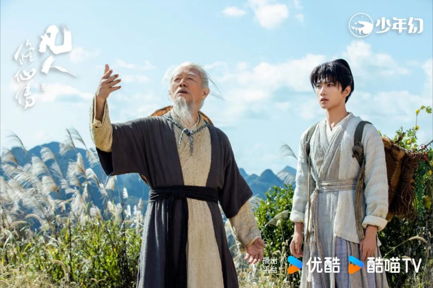 修仙爽文没过气,但修仙剧还差一口气