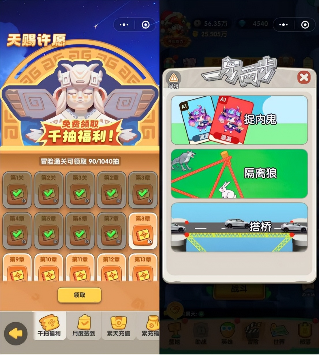 从《保卫萝卜》到《一步两步》，飞鱼科技通过小游戏扭亏为盈