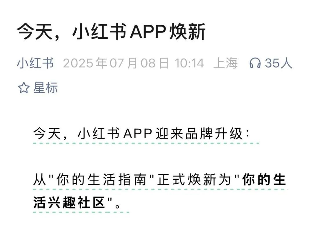 小红书攻入B站大本营