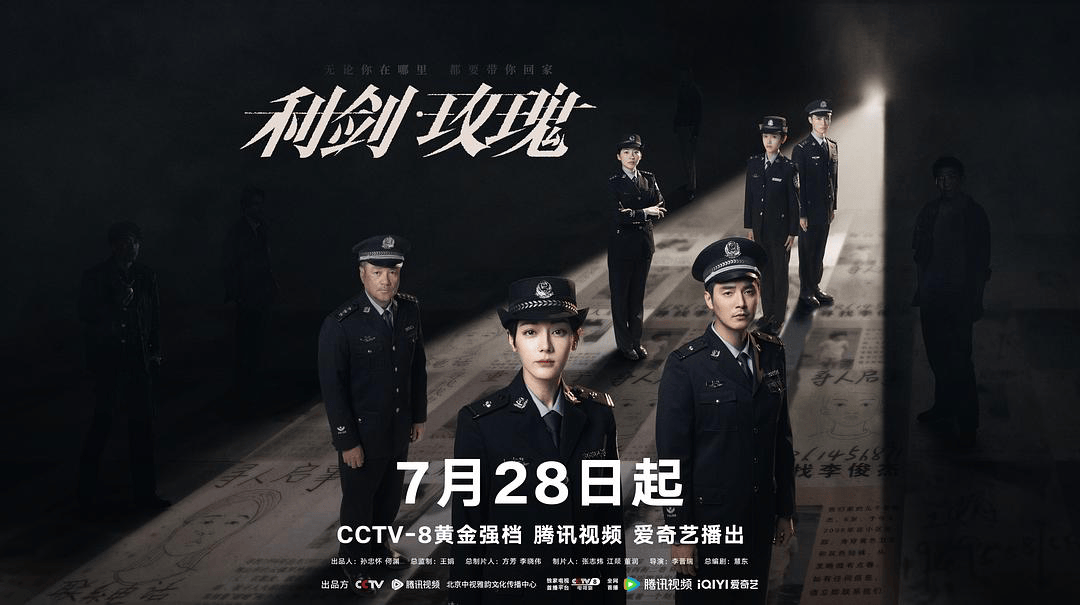 《利剑玫瑰》热度创新高，2025拼播剧“翻身”了？