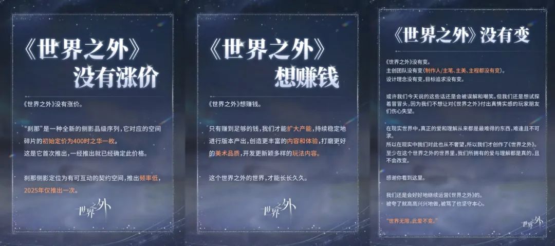 被背刺的乙游玩家，会继续当“原谅教教主”吗？