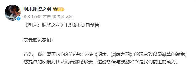 《明末·渊虚之羽》诉尽国产3A困局，“村里第二个大学生”究竟有多难毕业？