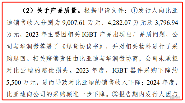 沛城科技：业绩大幅下滑，被比亚迪“砍单”，资金充裕下分红与募资补流并行引关注｜IPO观察