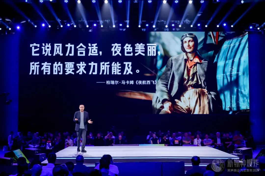 吴声2025年度演讲：场景革命十年，哲学生活方式到来