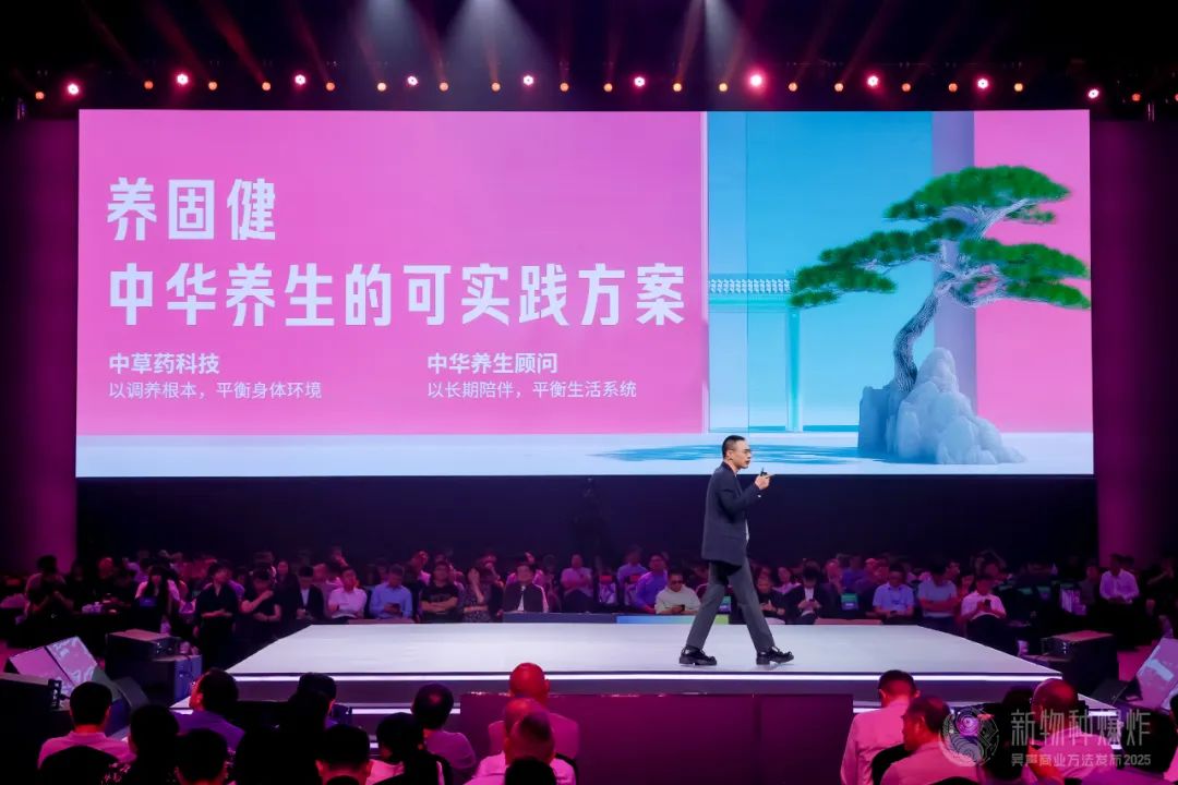 吴声2025年度演讲：场景革命十年，哲学生活方式到来
