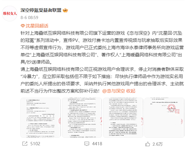 被背刺的乙游玩家，会继续当“原谅教教主”吗？