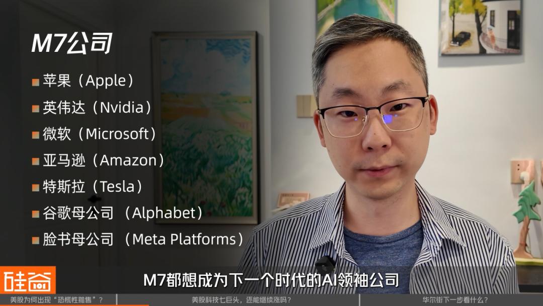 散户疯狂、科技巨头分化，AI推动的美股牛市到顶了吗？